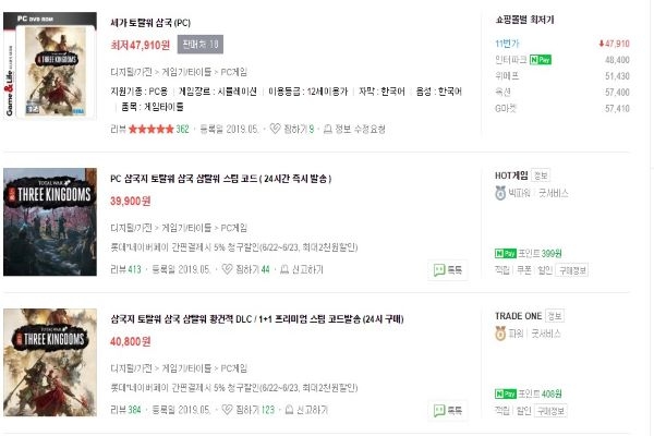 국내 대표 포털사이트를 통해서 손쉽게 조회할 수 있는 불법 게임코드 판매처의 모습(사진: 네이버 캡).