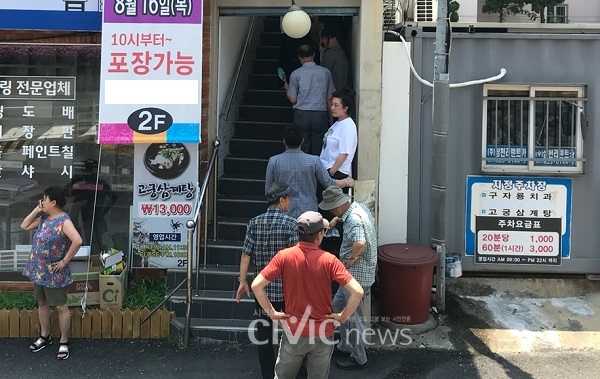 17일 오후 부산시 남구 대연동의 한 삼계탕 가게 앞에서 삼계탕을 먹으려는 시민들이 줄을 서서 대기하고 있다(사진: 취재기자 신예진).