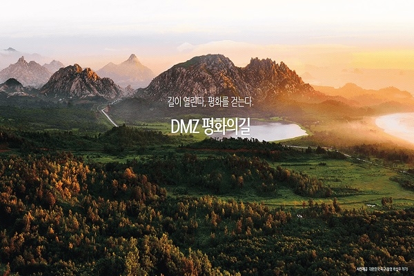 파주 DMZ 평화의길이 10일 정식 개방됐다. 평화의길은 총 19.2km 길이로 월, 목을 제외한 주 5일, 하루 2번 개방된다(사진:DMZ평화의길 홈페이지).