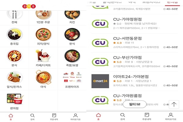 음식 배달 앱 ‘요기요’ 주문 분류에 편의점이 보이는 화면(왼쪽)과 편의점 분류로 들어가면 보이는 화면(사진: 요기요 앱 캡쳐).