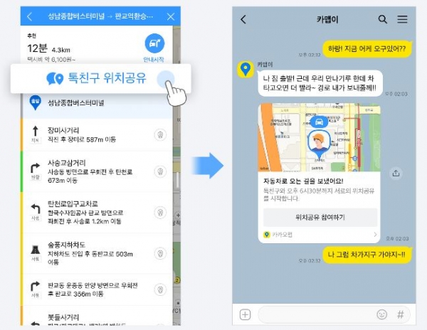 (사진:카카오맵 제공)
