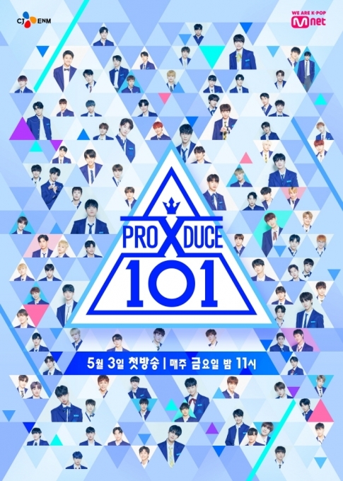 프로듀스 x101 공식 포스터(사진: 엠넷 제공)