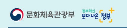 문화체육관광부는 탁구, 야구, 당구 대회에 승강제 리그를 도입한다고 밝혔다(사진: 문화체육관광부 홈페이지 캡처).