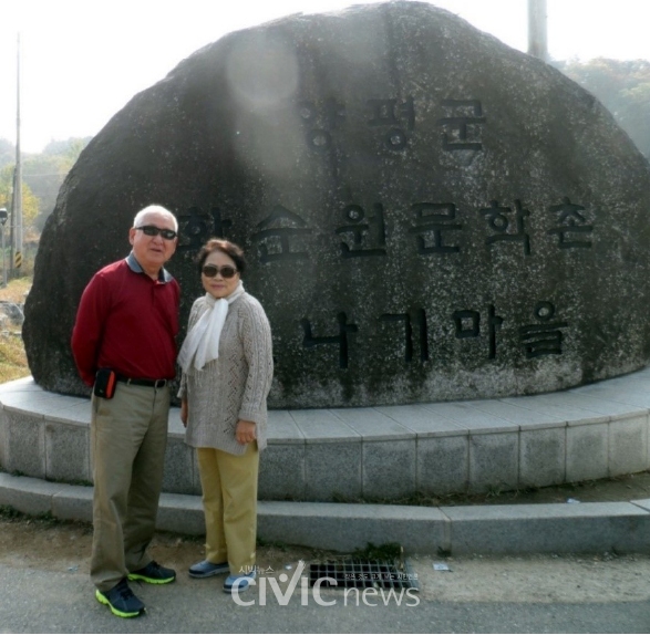 황순원 문학관 입구에서 포즈를 취한 필자 부부(사진: 장원호 박사 제공)