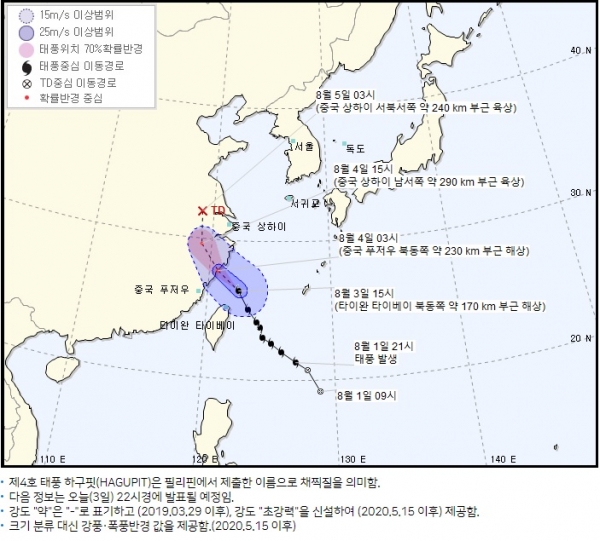 제4호 태풍 하구핏(HAGUPIT)은 필리핀에서 제출한 이름으로, 채찍질을 의미한다(사진: 기상청 제공).