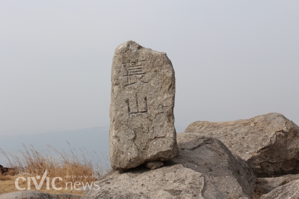 해운대 장산 정상의 표석. 장산 정상이 70년만에 개방된다(사진: 박창희 제공).