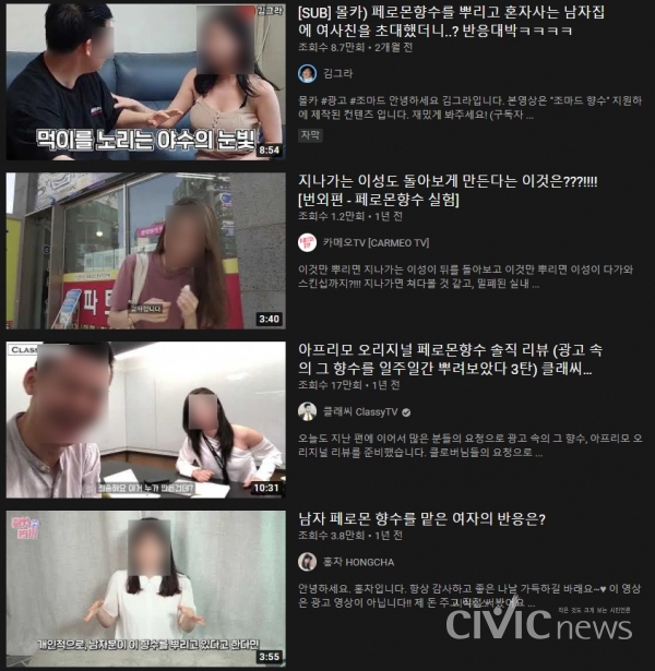 유튜브는 타 SNS에 비해 단속을 받지 않으면서 근거 없는 허위·불법 광고의 사각지대가 됐다 (사진: 유튜브 캡처).