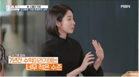 아이돌의 인기도에 따라 수익이 천차만별인 것을 보여준다. 연예계 수익구조의 재분배가 필요하다(사진: MBN 미쓰백 캡처).