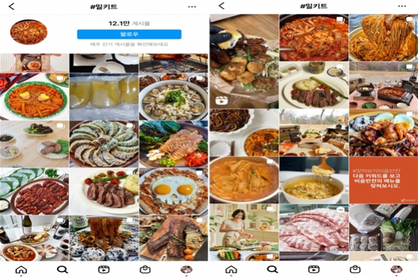 새로운 식문화 트렌트 '밀키트'가 떠오르고 있다(사진: 인스타그램 화면 캡처).