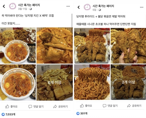 코로나19로 배달음식 수요가 증가하자 요즘 페이스북 등 SNS에서는 배달음식을 더 맛있고 자극적이게 먹는 배달음식 조합이 인기다(사진: 페이스북 게시글 캡처).