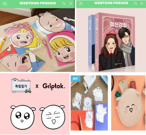 웹툰 캐릭터들은 문구류, 소품, 도서 등 각종 굿즈로 판매되고 있다(사진: Webtoon Friends 홈페이지 캡처).