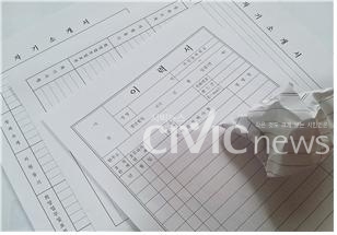 취업난 속에 수많은 이력서들이 휴지조각처럼 버려지고 있다(사진: 취재기자 김태희).