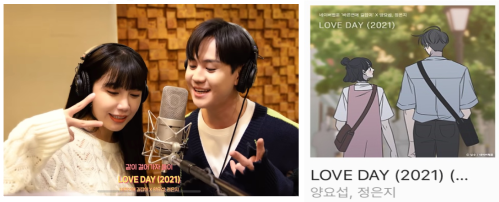 지난달 5일 에이핑크의 정은지와 하이라이트 멤버 양요섭이 호흡을 맞춰 공개한 ‘LOVE DAY(2021)'가 네이버 웹툰 ’바른연애 길잡이‘를 통해 2021년 버전으로 재탄생해 화제되고 있다(사진: 네이버 vibe, 유튜브 toon studio 캡처).