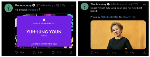 아카데미 시상식 공식 트위터 계정인 (@TheAcademy)의 이번 수상 발표 트윗 중 여우조연상을 발표한 트윗이 3만 9000건으로 가장 많은 리트윗(RT)을 기록한 것으로 확인됐다(사진: TheAcademy 트위터 캡처).