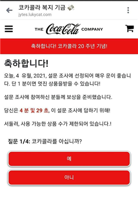 페이스북 해킹 사이트 링크를 클릭하면 이런 페이지가 뜬다. 이 사진을 보는 순간 자신의 페이스북 계정은 해킹당한 것이다(사진: 페이스북 캡처).