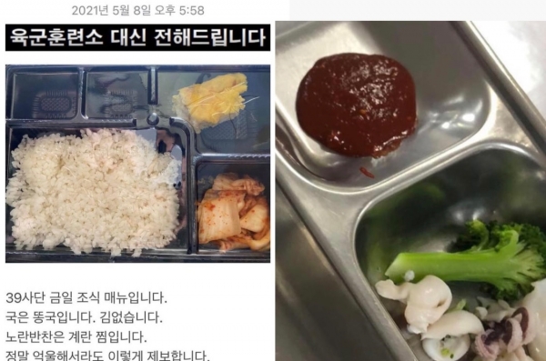 (사진: 페이스북 '육군훈련소 대신 전해드립니다' 페이지 캡처).