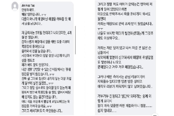 김치찜에서 목장갑이 나왔다는 리뷰에 대해 해당 가게 업주가 억울함을 토로했다(사진: 디시인사이드 화면 캡처).