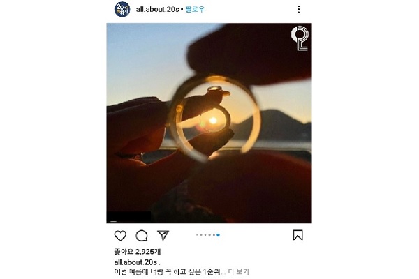 원근감을 활용해 소품으로 재밌는 사진을 만들기도 한다(사진: '20대 뭐 하지?' 공식 인스타그램 캡처).