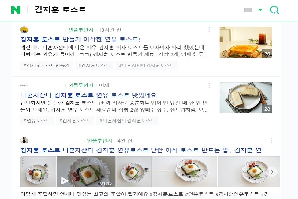 김지훈의 '단짠 아삭 토스트'가 SNS상에서 일반인들을 통해 소개되고 있다(사진: 네이버 VIEW 캡처).