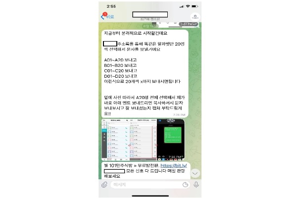 중고생들을 대상으로 불법 스팸문자 전송 아르바이트가 극성을 부리고 있다(사진: 방송통신위원회 제공).