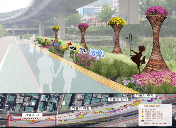 오는 15일부터 22일간 운영될 '온천천 가을정원'의 구성도(사진: 금정구 제공).