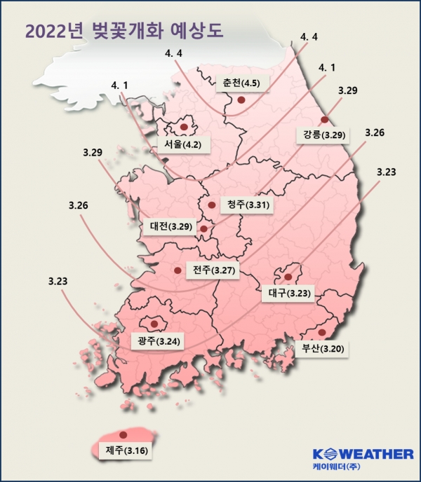 2022년 주요도시 벚꽃 개화 예상시기(사진: 케이웨더 제공).