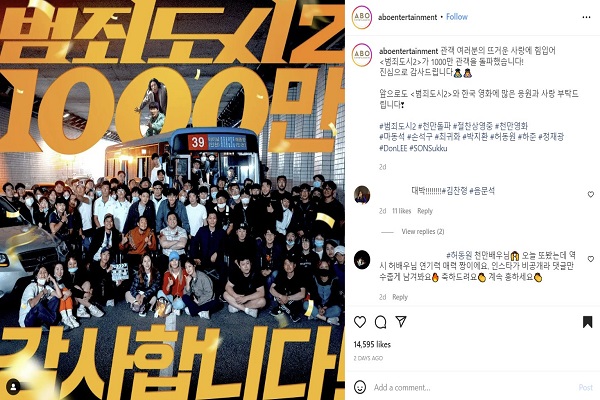 ‘범죄도시2’가 SNS 계정을 통해 1000만 관객 돌파 감사 인사를 전하고 있다(사진: 에이비오엔터테인먼트 공식 인스타그램 캡처).