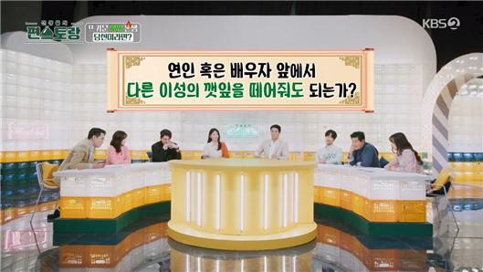 KBS 예능프로그램 ‘신상출시 편스토랑’ 126회에서 MC들은 패널 이찬원에게 ‘깻잎 논쟁’에 대한 생각을 물어봤다(사진: 편스토랑 화면 캡처).