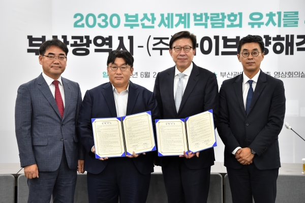 부산시와 하이브가 24일 오전 부산시청에서 2030 부산 세계박람회 유치 지원을 위한 업무협약을 하고 기념촬영을 하고 있다(사진: 부산시 제공).