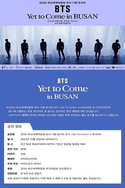 2030 부산세계박람회 유치 기원 콘서트인 BTS ‘Yet To Come’ in Busan의 공연정보 포스터이다. 이 포스터는 공연 장소가 ‘부산 아시아드 주경기장’으로 바뀌기 전에 제작됐다(사진: BTS 페이스북 캡처).