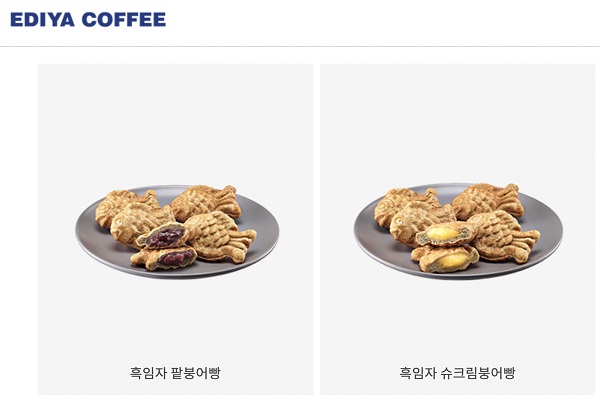 이디야 카페에서 새로운 맛의 붕어빵을 판매하고 있다(사진: 이디야 카페 웹사이트 캡처).