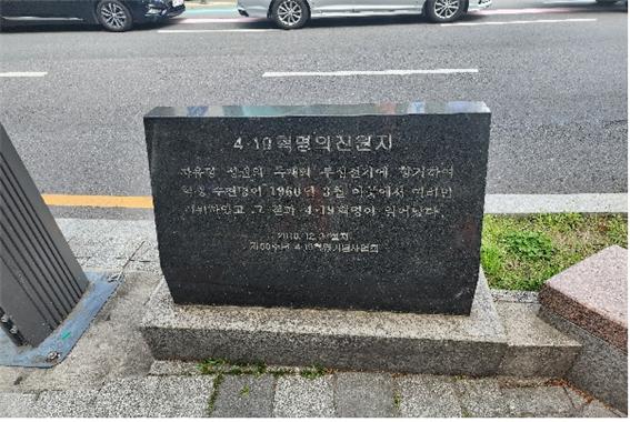 서면역 11번 출구 앞에 4.19혁명 진원석이 세워져 있다(사진: 취재기자 이창현).