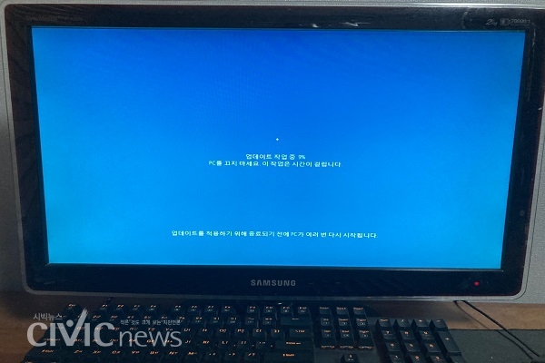 컴퓨터가 업데이트를 시작하면 해당 창이 뜨면서 많은 시간이 소요된다(사진 : 취재기자 장광일).