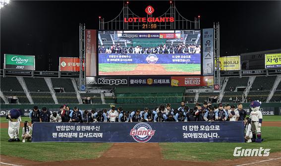 롯데 자이언츠는 올해도 가을 야구를 못하게 됐다(사진: 롯데 자이언츠 홈페이지 캡처).