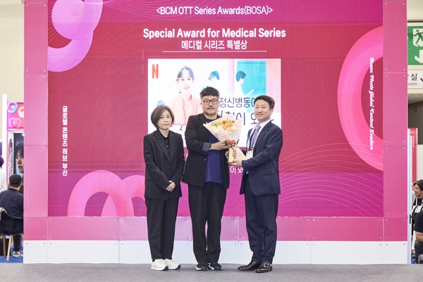 제 1회 BOSA(Busan OTT Series Awards) 메디컬드라마 특별상 수상작 ‘정신병동에도 아침이 와요’(사진: 부산콘텐츠마켓(BCM) 제공).