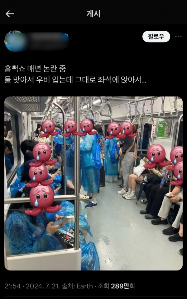 '흠뻑쇼' 민폐 논란에 대해 작성한 커뮤니티 글이다(사진: X 캡처).